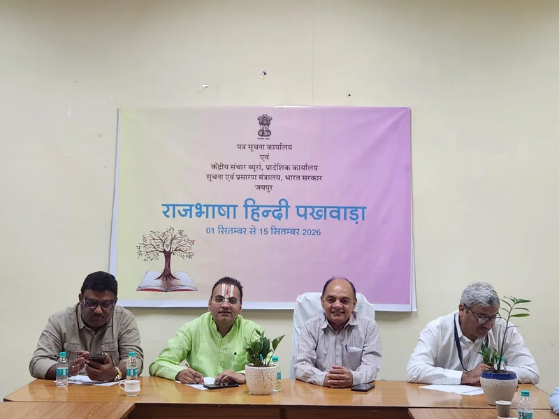 पत्र सूचना कार्यालय एवं केंद्रीय संचार ब्यूरो, जयपुर में हिंदी कार्यशाला का आयोजन